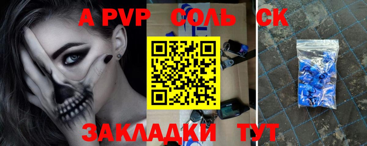 Alpha-PVP VHQ Волжский