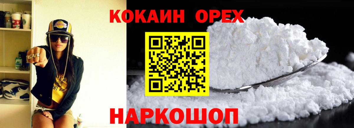COCAIN Колумбийский  Cocaine 99%  Волжский  Вход с VPN 