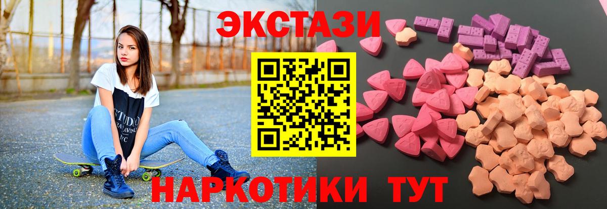 Волжский  Ecstasy mix  Вход с VPN  ЭКСТАЗИ 99% 