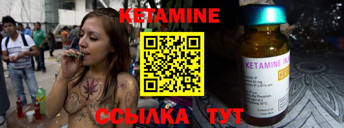 Кетамин ketamine Волжский