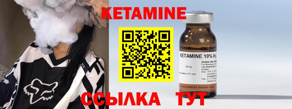 Кетамин ketamine  Вход с VPN  mega сайт  Волжский  Кетамин ketamine 