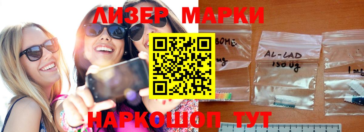 LSD-25 экстази кислота Волжский