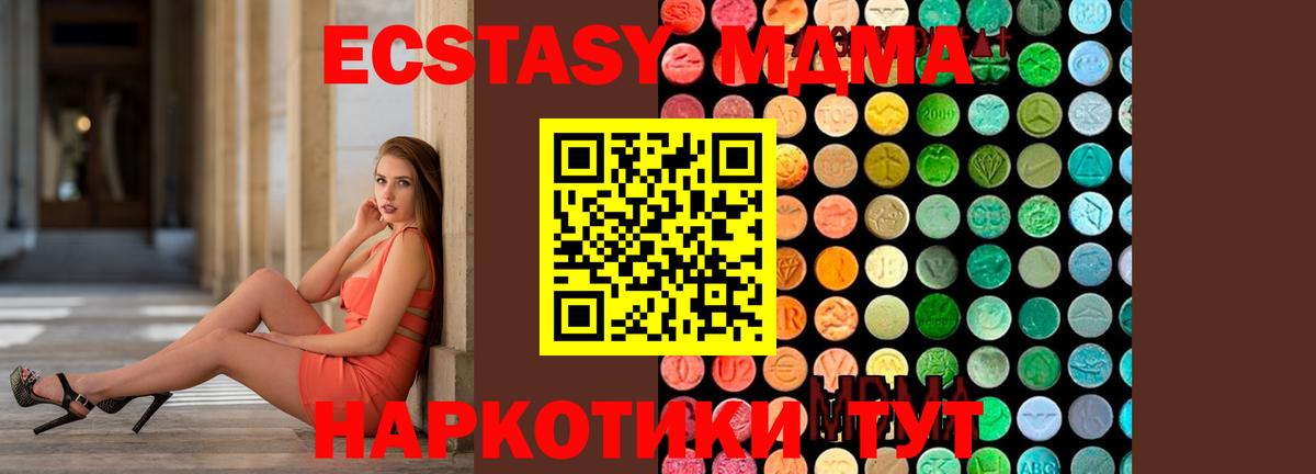 MDMA crystal  MDMA  МДМА молли  Волжский  Вход с VPN 