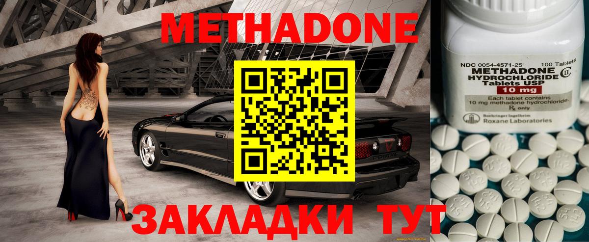 Метадон белоснежный  Вход с VPN  ОМГ ОМГ сайт  МЕТАДОН белоснежный  Волжский 