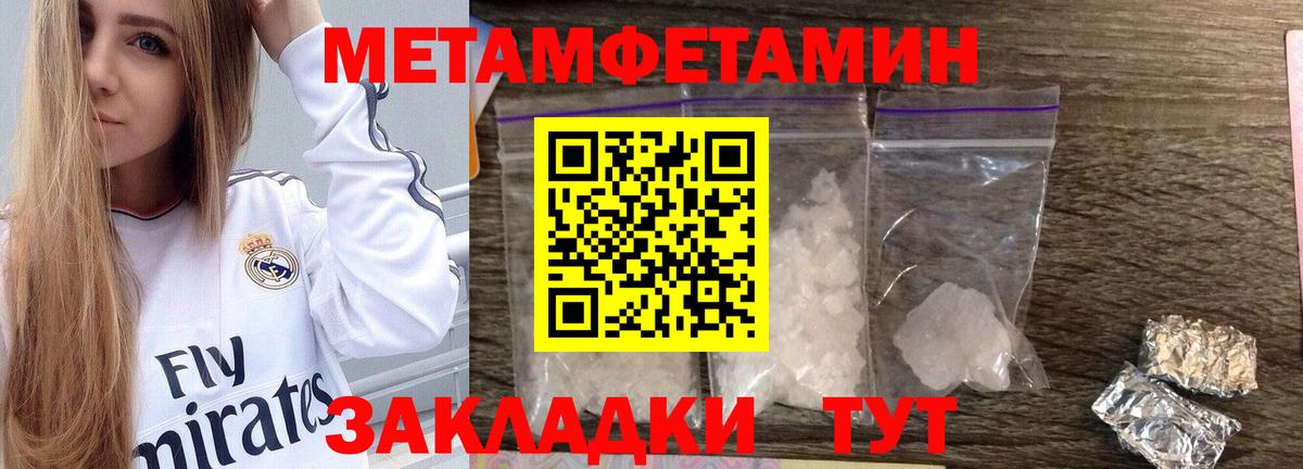 Первитин пудра Волжский