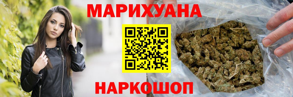 Волжский  Бошки Шишки Ganja  Марихуана сатива  Вход с VPN  Канабис тримм  Марихуана THC 21% 